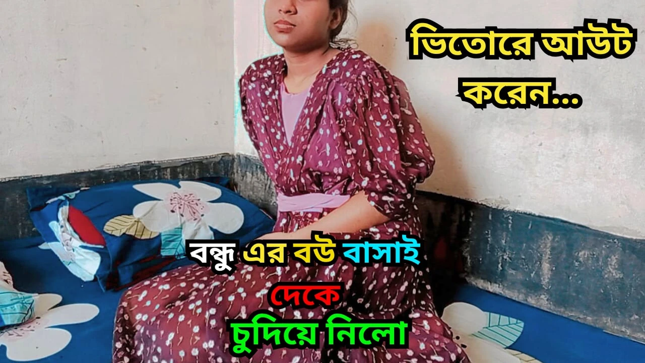 I Fucked My Friend Wife When She is Home Alone. Teen girl fucking. hardcore fucking. Fucking My Friend’s Wife. My Friend’s Wife